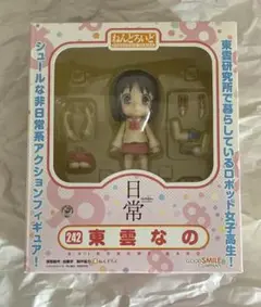 東雲なの 日常 ねんどろいど 242