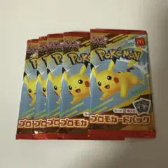 プロモカード　マクドナルド　ハッピーセット