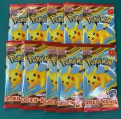 ポケモンカード ポケカ マクドナルド ハッピーセット 10パックセット