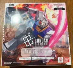 【入手困難】ガンダムカードゲーム BOX 新品 Newtype rising