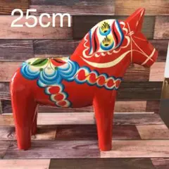 ダーラナホース 赤 25cm