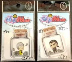 貴重 福本 ALL STARS びんきゃらキーホルダー セット