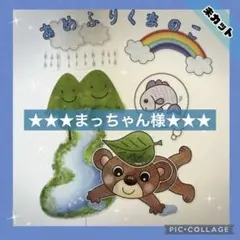 A4 大サイズ　未カット　あめふりくまのこ　パネルシアター