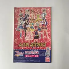アイカツ 配布 ステッカー 2014