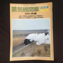原信太郎 鉄道記録 1968年 阿里山森林鉄道~台湾鉄道史~ [DVD] ggw725x 横浜で｢台湾の鉄道展示｣開催～1968年、阿里山森林鉄道の貴重