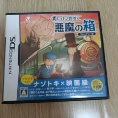 レイトン教授と悪魔の箱 ニンテンドーDS