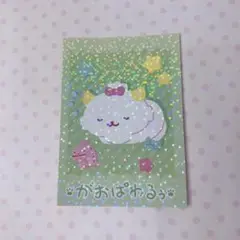 がおぱわるぅ カード むにゅぐるみ ノベルティ