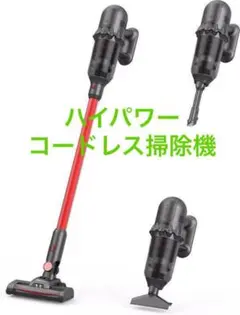 コードレス掃除機 サイクロン式 掃除 パワフル LED照明 エコデザイン