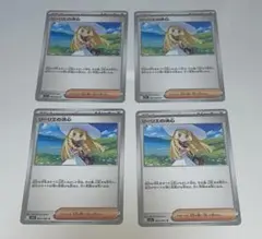 リーリエの決心 トレーナーカード 4枚セット