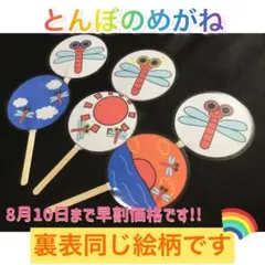とんぼのめがね　ペープサート　ソングシアター　保育教材　秋の歌