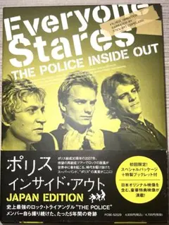 ポリス インサイド・アウト (JAPAN EDITION)国内盤2DVD