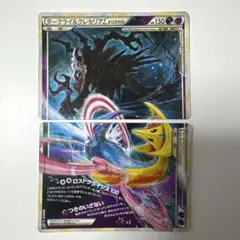 ダークライ＆クレセリアＬＥＧＥＮＤ ☆ LL ロストリンク 036/040 1010009183399010_01_6269w.jpeg