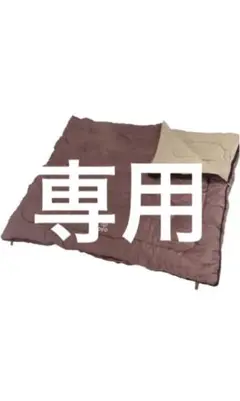 DoD新品★わがやのシュラフ