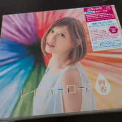 【未開封　初回盤】絢香　レインボーロード