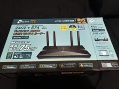 TP-Link Archer AX3000 Wi-Fiルーター