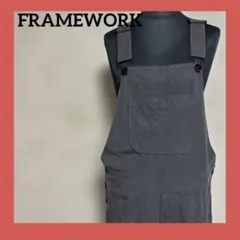 FrameWork フレームワークス オーバーオール チャコールグレー 日本製