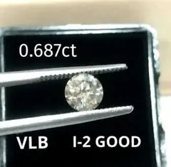 【出品は8月1日まで】 0.687ct 天然ダイヤモンド I-2 GOOD ソ付