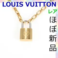 【極美品】ルイヴィトン ロックミー ネックレス ゴールド 1152