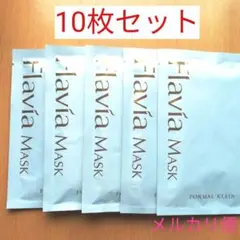 【フラビア】フェイスパック 10枚 フォーマルクライン フラバンジェノール