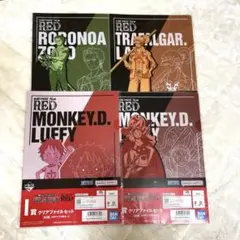 【新品未使用】ワンピース 一番くじ A4クリアファイル まとめ売り グッズ