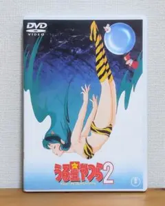 [DVD]映画 うる星やつら2 ビューティフル・ドリーマー