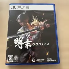 【特典未使用超美品】PS5 明末:ウツロノハネ