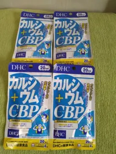 DHC 60日カルシウム+CBP 20日分(80粒)×4袋セット②