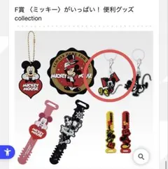 ファンタジア　一番くじ