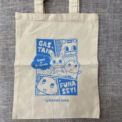 ふなっしー&がすたんコラボトートバック