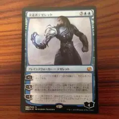 MTG/SLD/求道者テゼレット/foil/日本語/4枚 求道者テゼレット [SLD] Foil 【BIGWEB | MTG】日本最大級の激安