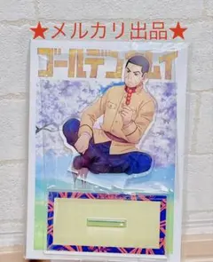 『ゴールデンカムイ』 桜まつり 描き下ろしアクリルスタンド 月島基