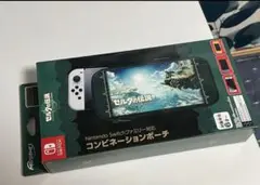 ニンテンドー 任天堂 スイッチ ゼルダの伝説 コンビネーションポーチ