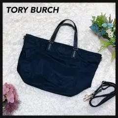 【TORY BURCH】トートバッグ ショルダーバッグ 2way A4収納可