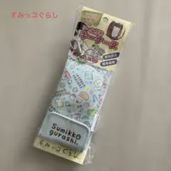 【新品】すみっコぐらし リール付き キーケース ランドセル 通学 入学 紛失防止
