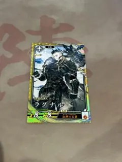 英傑大戦　玄　SR ラグナル