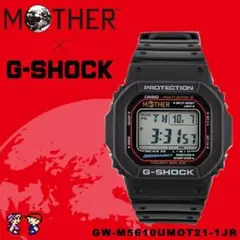 GW-M5610UMOT21-1JR MOTHER/マザーモデル Mother x G-Shock GW-M5610UMOT21-1JR collaboration with the
