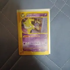 ポケモンカード　スリーパー　1ED　eカード