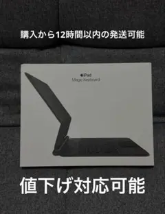 (綺麗・美品)Apple iPad Magic Keyboard