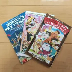 ドラえもんの映画入場者特典3冊セット 2023年〜2025年