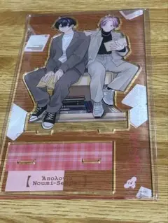 能美先輩の弁明 アクリルスタンド