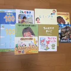 絵本10冊セット売り