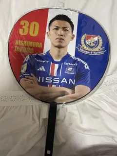 西村拓真 ビッグうちわ