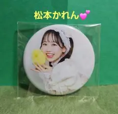 松本かれん♥FRUITS ZIPPER
