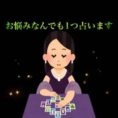 占い鑑定