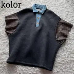 希少✨ kolor カラー ボンディングドッキングトップス デニム M