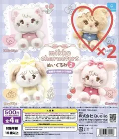 2025年最新】環やね ぬいぐるみの人気アイテム - メルカリ