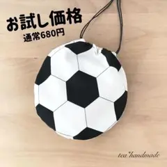 タイムセール‼︎【再販】ハンドメイド 巾着袋 サッカーボール
