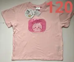 ちいかわ キッズ Tシャツ 120 ピンク パシオス