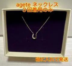 アガット agete ダイヤネックレス ホースシュー