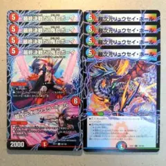 最終決戦だ!鬼丸ボーイ/超次元オニシュラ・ホール　超次元リュウセイ・ホール各4枚